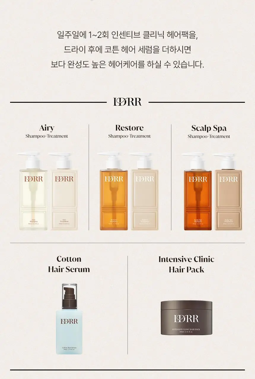 [신규런칭/모발보습개선] 이드르르 에어리 트리트먼트 390ml 상세페이지 76